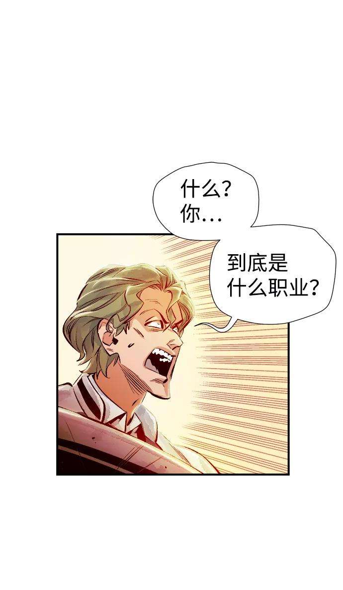 死灵法师：亡灵支配者第3话 变成地狱的校园（3）