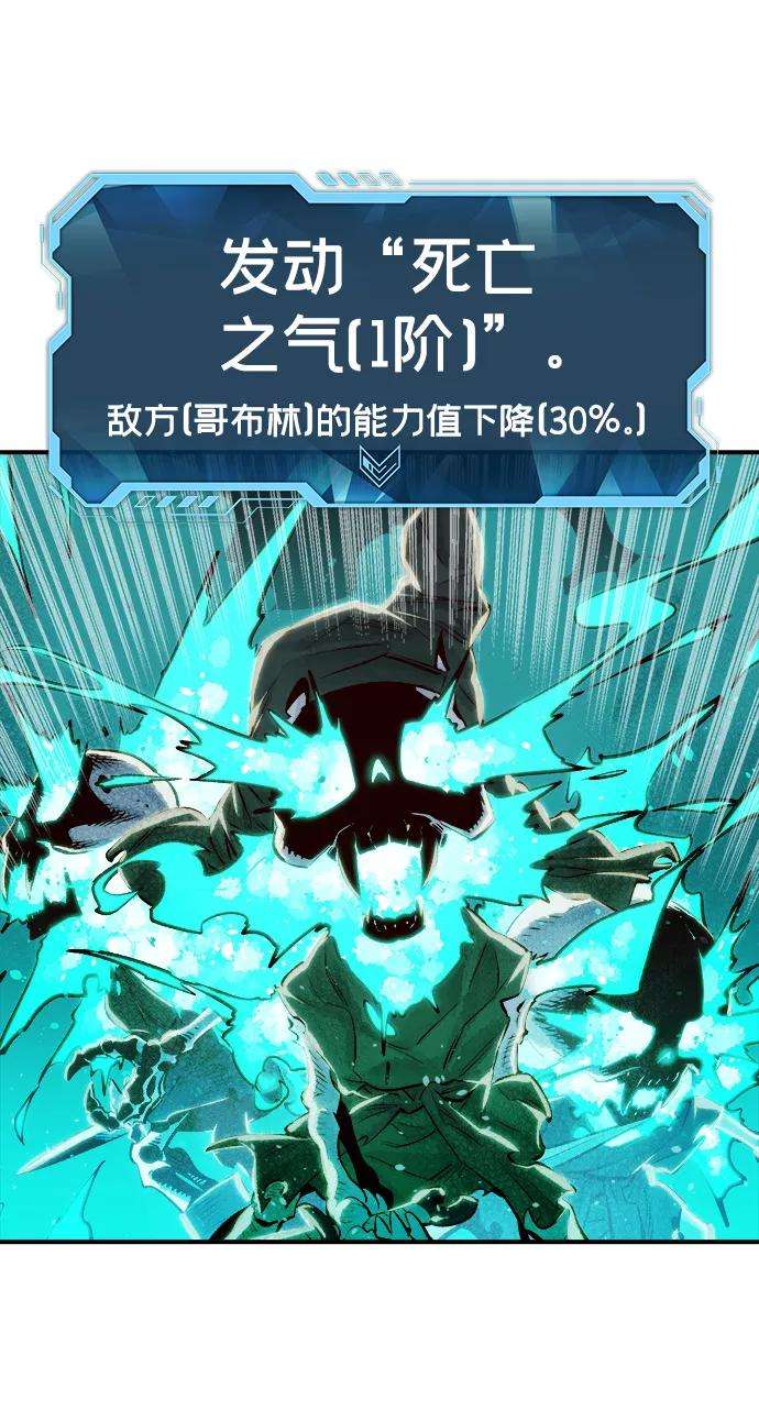 死灵法师：亡灵支配者第3话 变成地狱的校园（3）