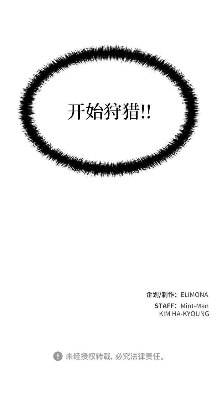 死灵法师：亡灵支配者第3话 变成地狱的校园（3）