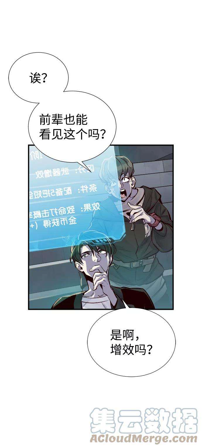 死灵法师：亡灵支配者第3话 变成地狱的校园（3）