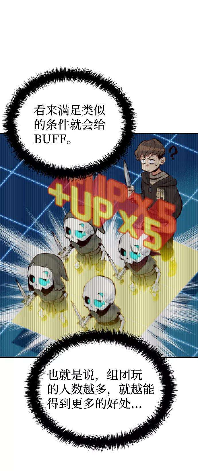 死灵法师：亡灵支配者第3话 变成地狱的校园（3）