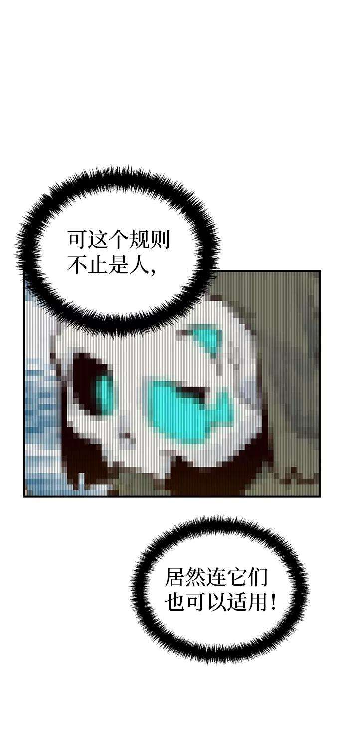 死灵法师：亡灵支配者第3话 变成地狱的校园（3）