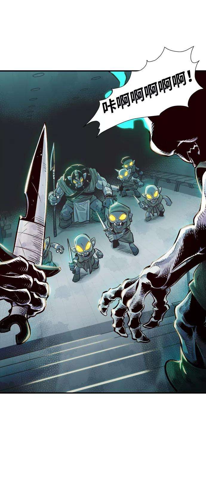 死灵法师：亡灵支配者第3话 变成地狱的校园（3）