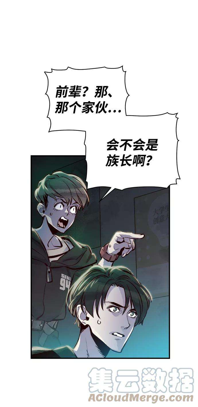 死灵法师：亡灵支配者第3话 变成地狱的校园（3）