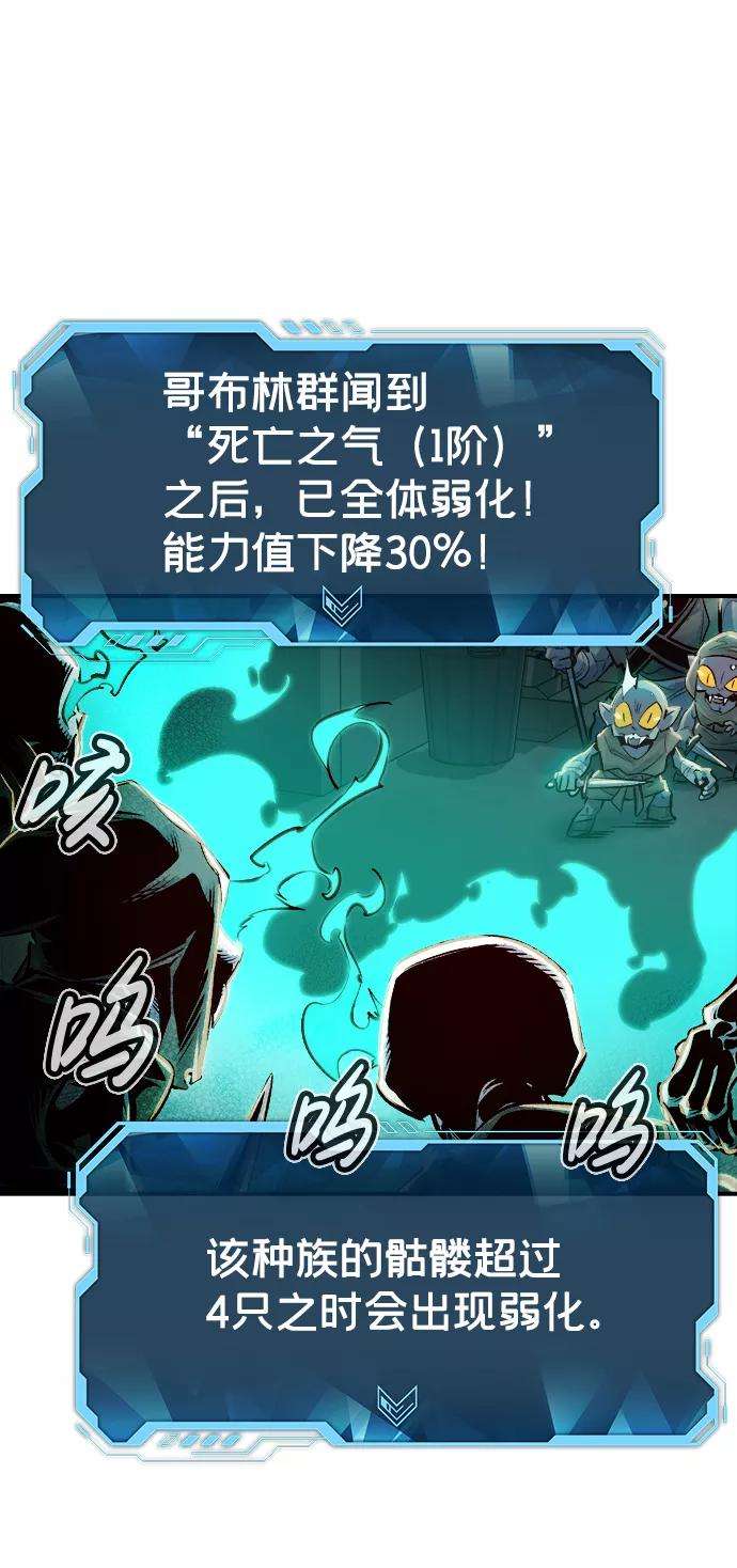 死灵法师：亡灵支配者第3话 变成地狱的校园（3）