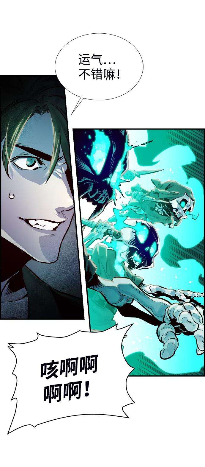 死灵法师：亡灵支配者第3话 变成地狱的校园（3）