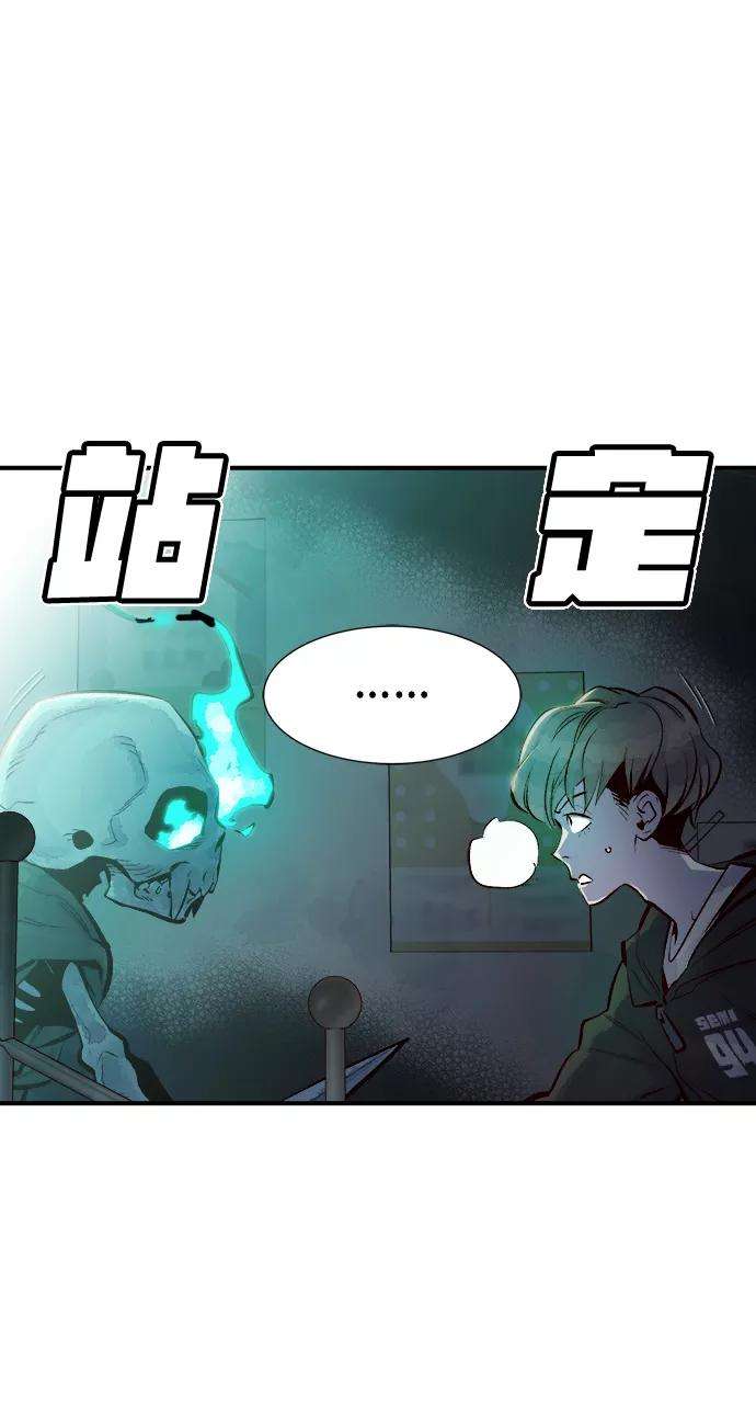 死灵法师：亡灵支配者第3话 变成地狱的校园（3）