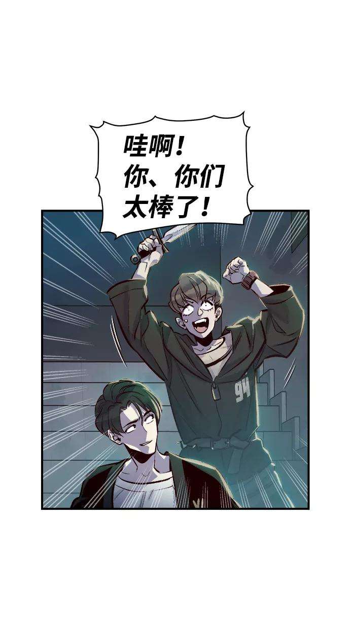 死灵法师：亡灵支配者第3话 变成地狱的校园（3）