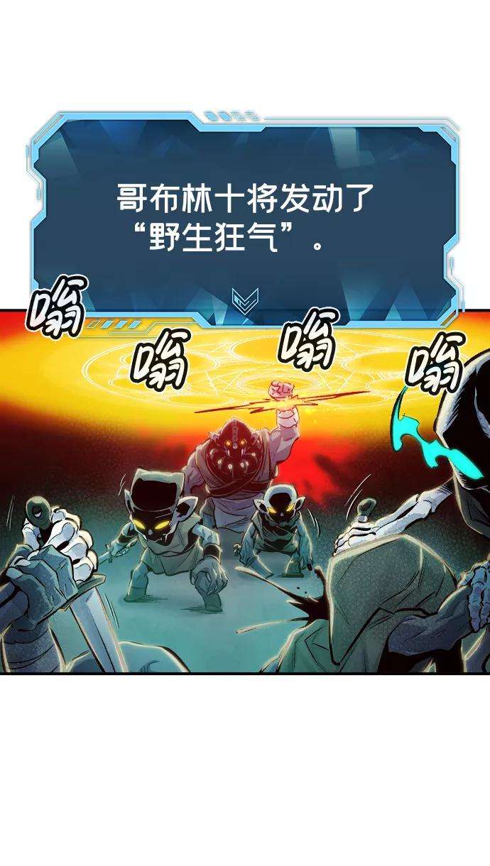 死灵法师：亡灵支配者第3话 变成地狱的校园（3）