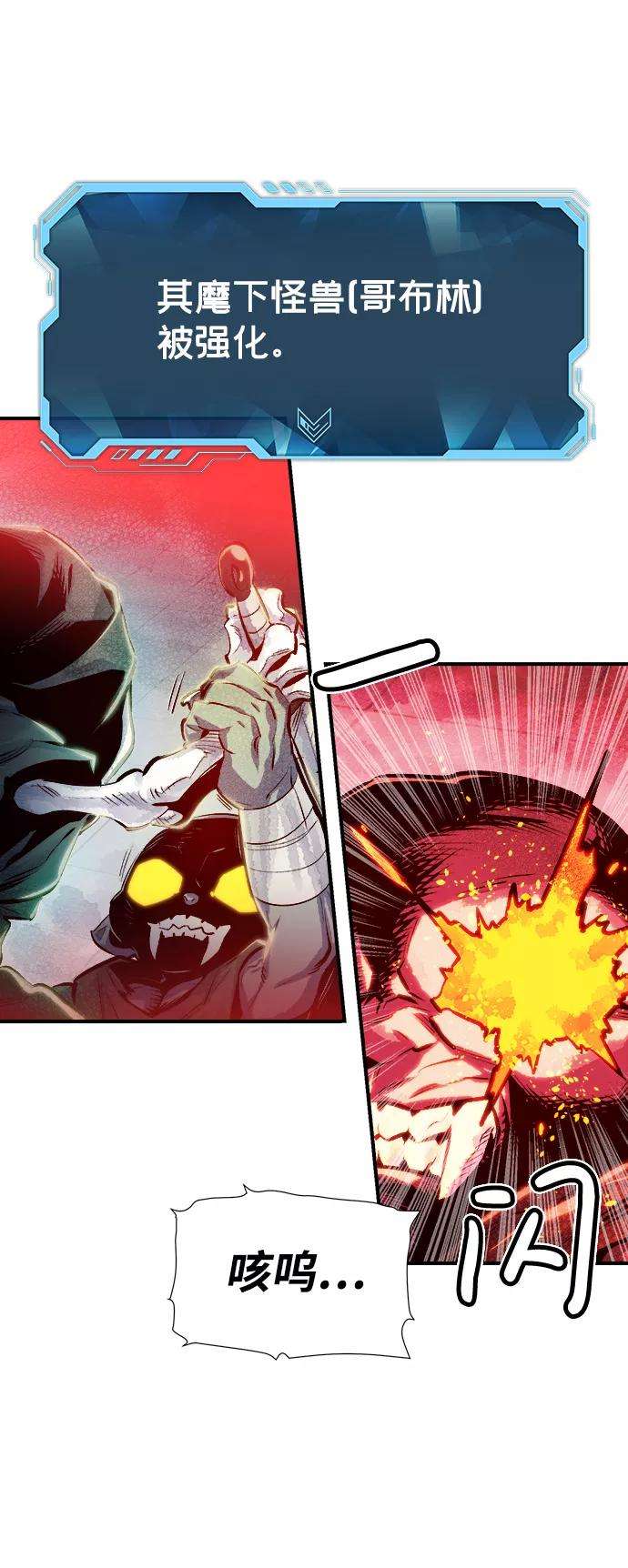 死灵法师：亡灵支配者第3话 变成地狱的校园（3）