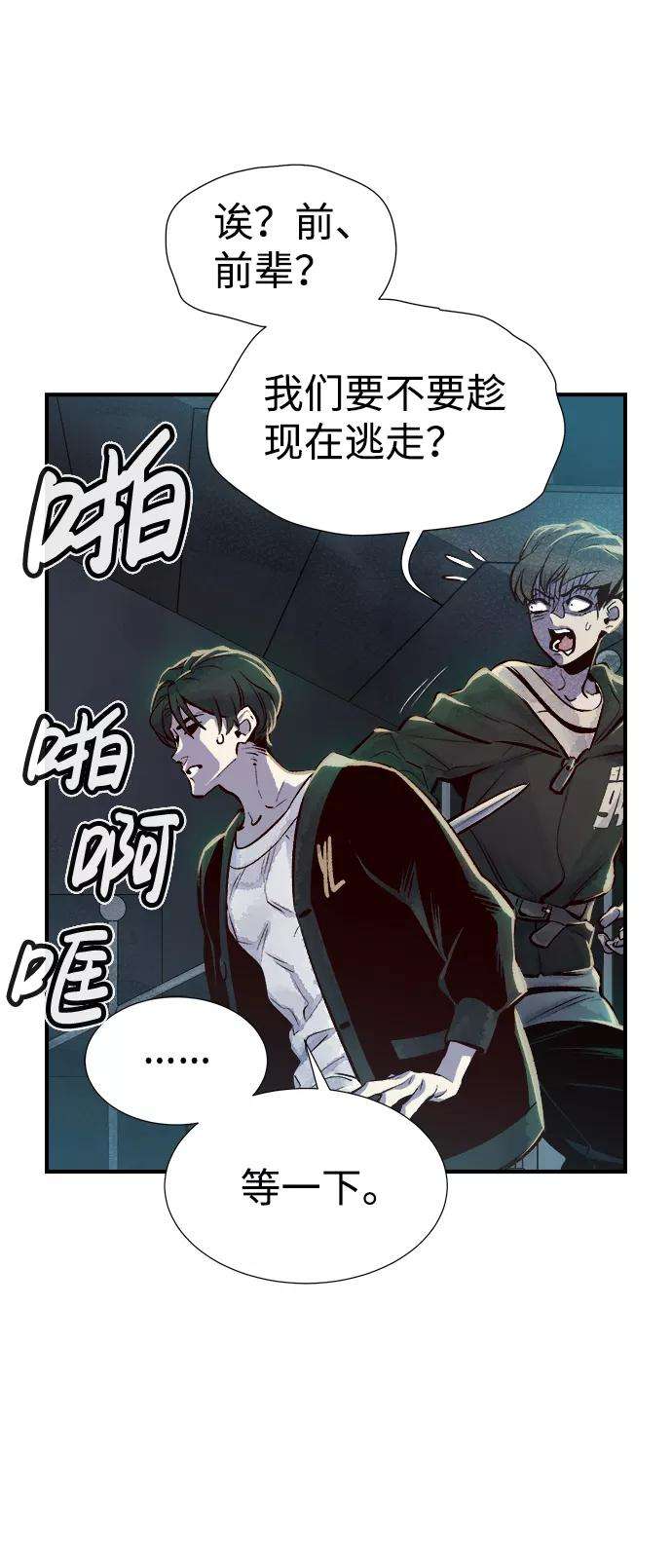 死灵法师：亡灵支配者第3话 变成地狱的校园（3）