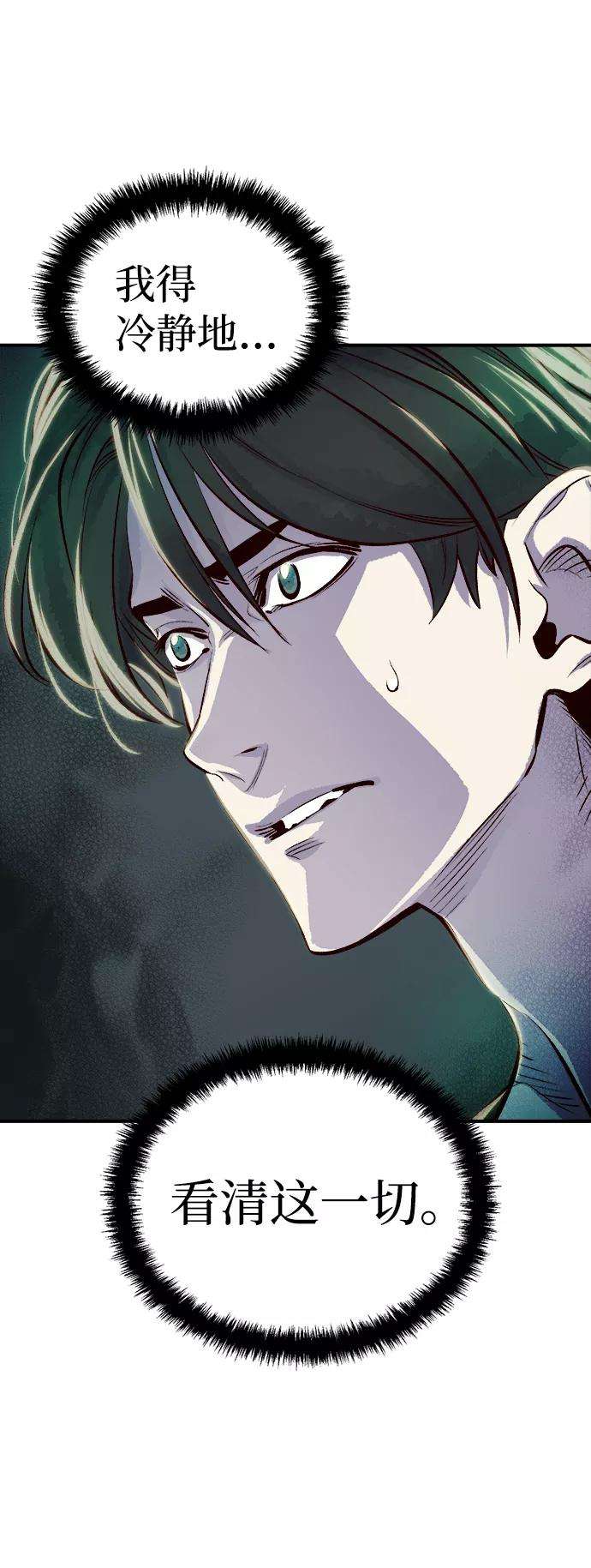 死灵法师：亡灵支配者第3话 变成地狱的校园（3）