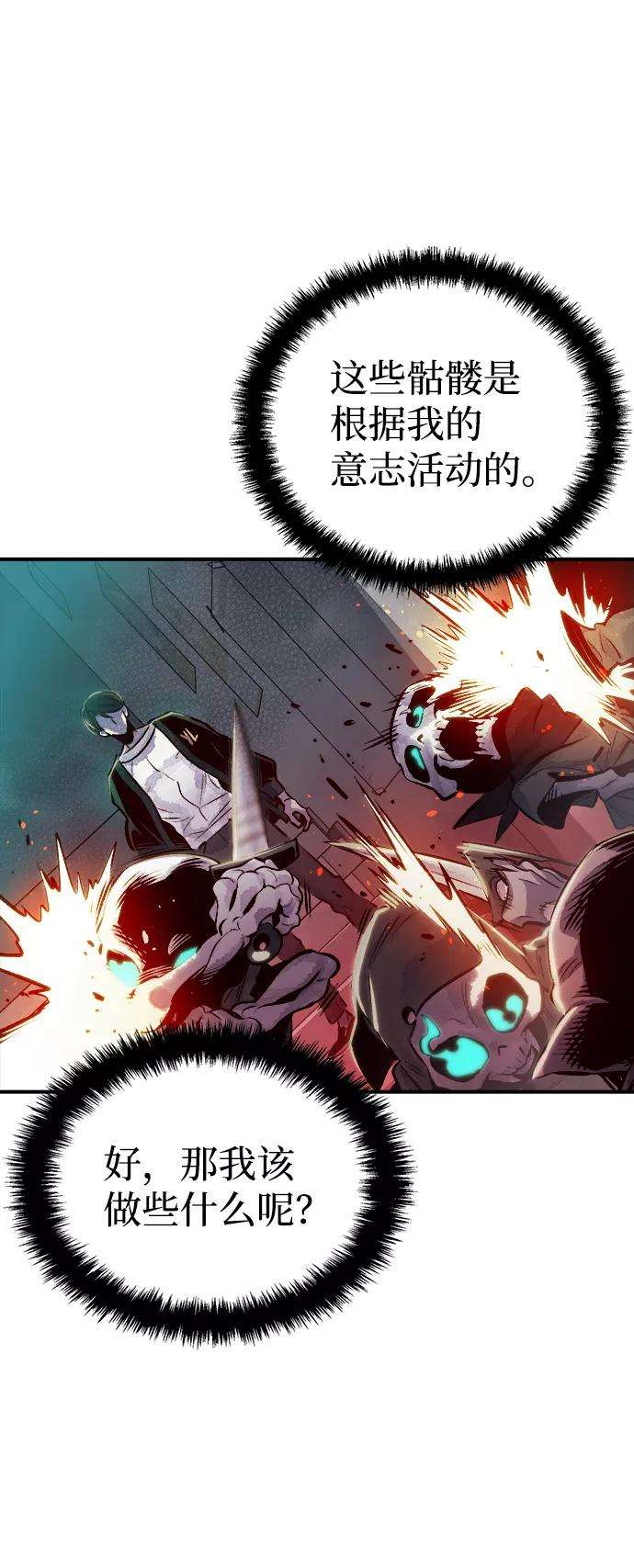 死灵法师：亡灵支配者第3话 变成地狱的校园（3）