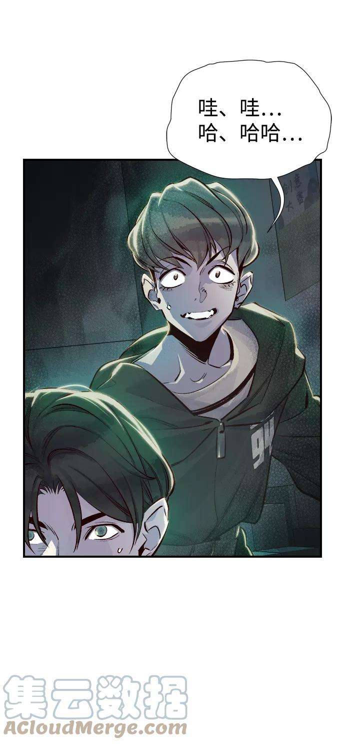 死灵法师：亡灵支配者第3话 变成地狱的校园（3）