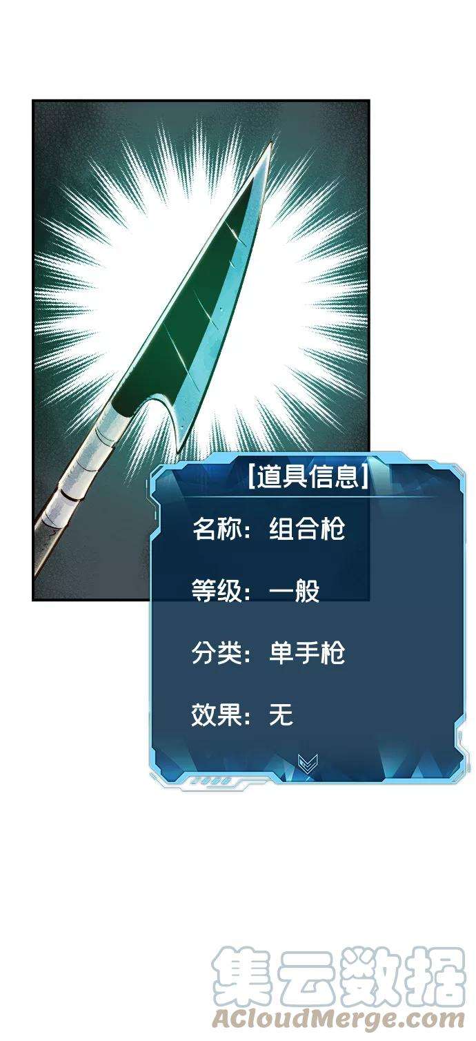 死灵法师：亡灵支配者第3话 变成地狱的校园（3）