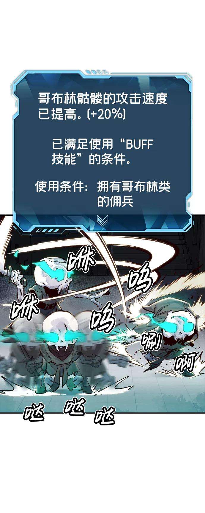 死灵法师：亡灵支配者第3话 变成地狱的校园（3）