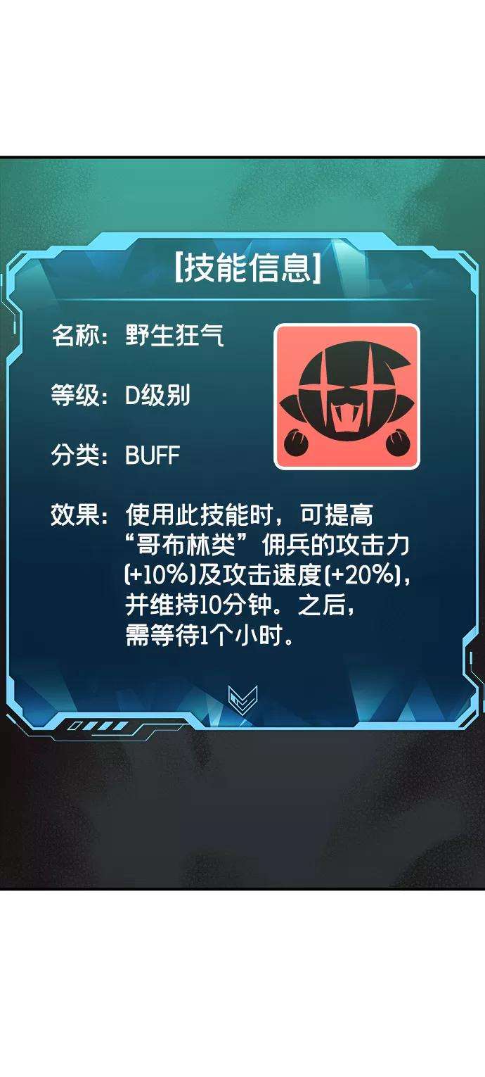 死灵法师：亡灵支配者第3话 变成地狱的校园（3）