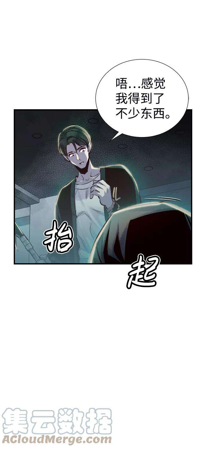 死灵法师：亡灵支配者第3话 变成地狱的校园（3）