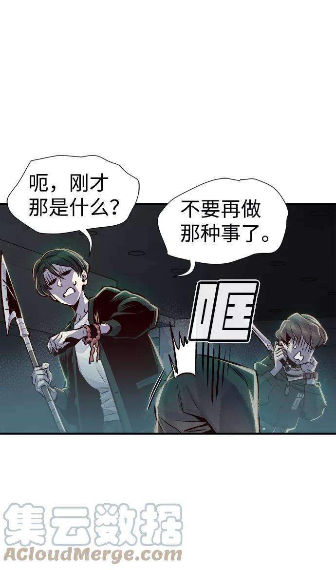 死灵法师：亡灵支配者第3话 变成地狱的校园（3）