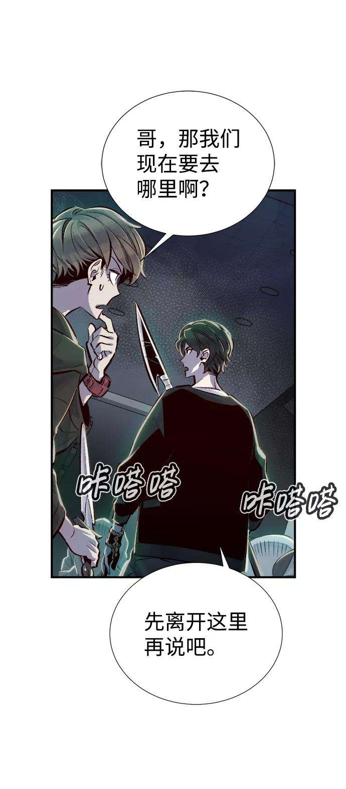 死灵法师：亡灵支配者第3话 变成地狱的校园（3）