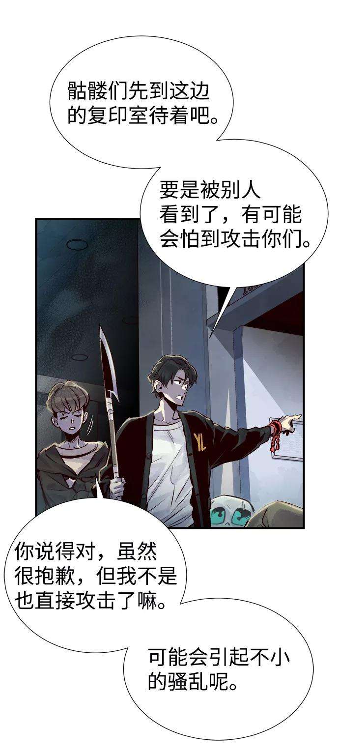 死灵法师：亡灵支配者第3话 变成地狱的校园（3）