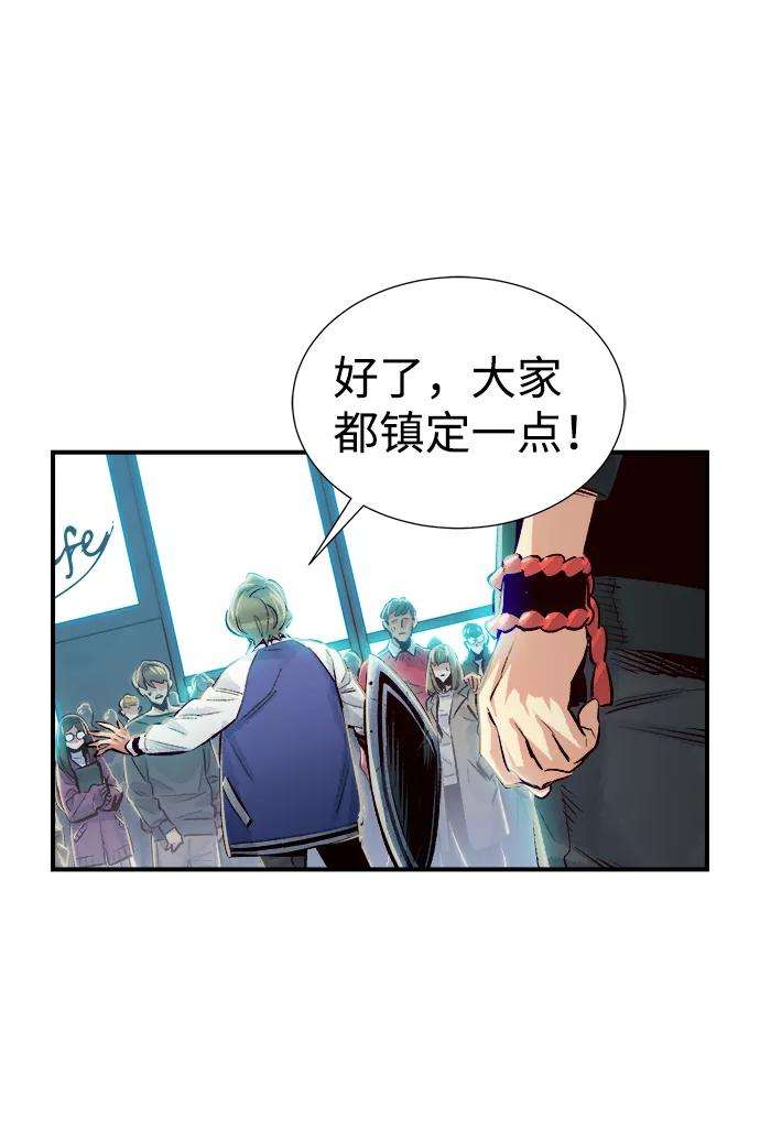 死灵法师：亡灵支配者第3话 变成地狱的校园（3）