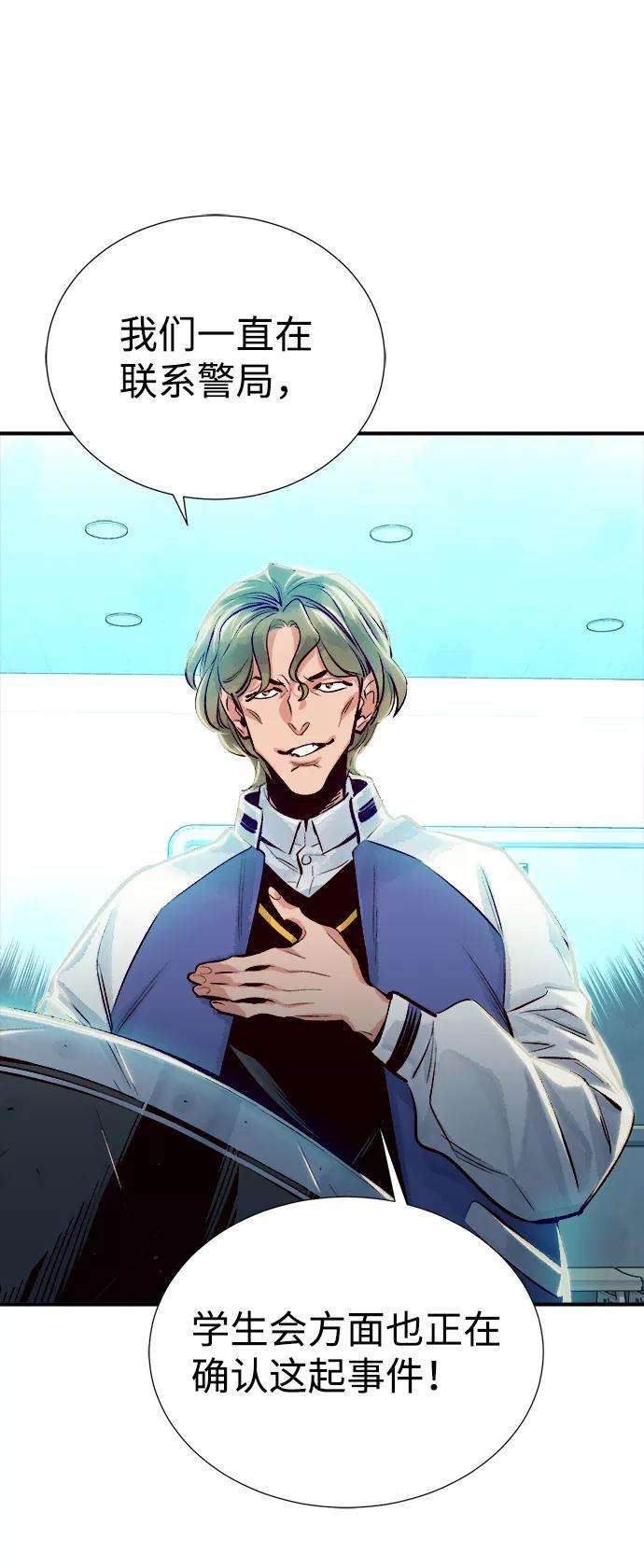 死灵法师：亡灵支配者第3话 变成地狱的校园（3）