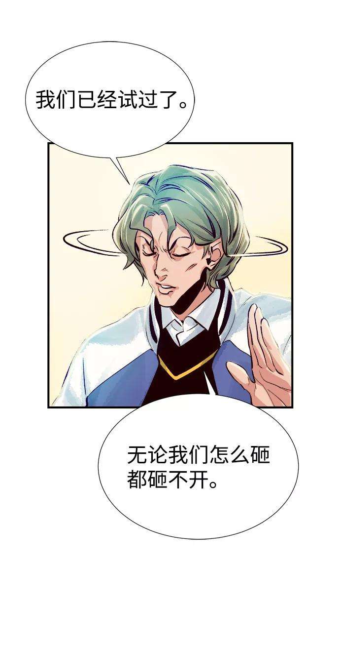 死灵法师：亡灵支配者第3话 变成地狱的校园（3）