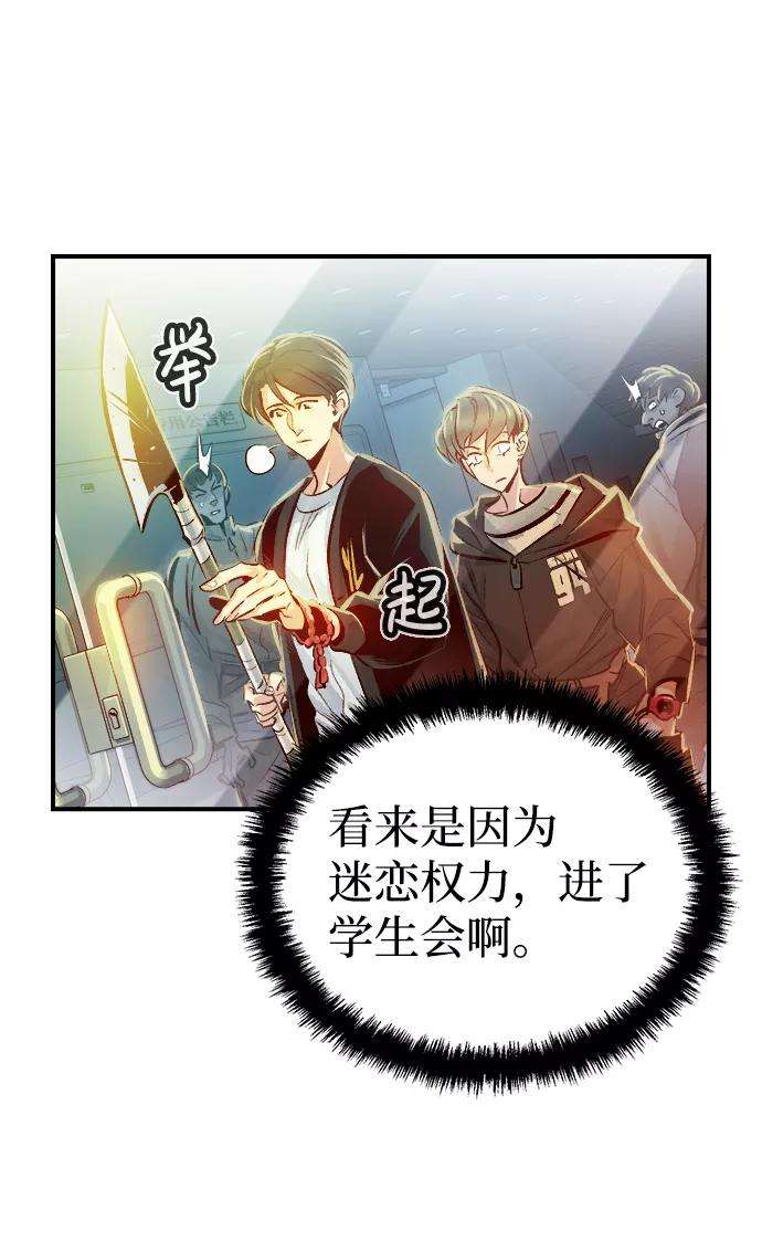 死灵法师：亡灵支配者第3话 变成地狱的校园（3）