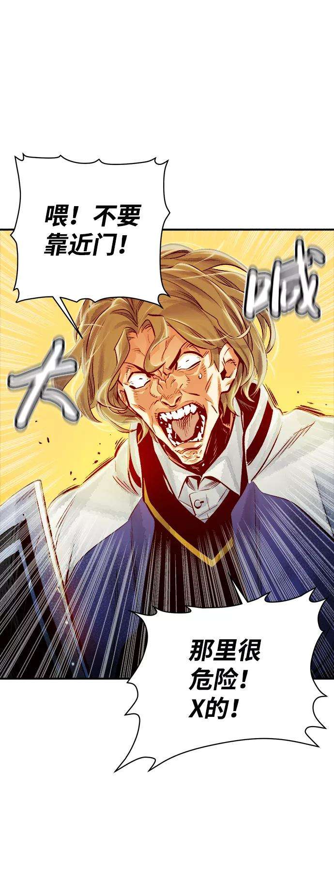 死灵法师：亡灵支配者第3话 变成地狱的校园（3）