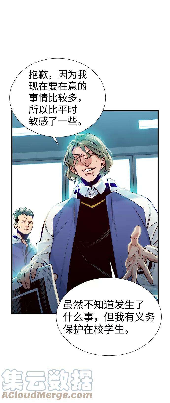 死灵法师：亡灵支配者第3话 变成地狱的校园（3）