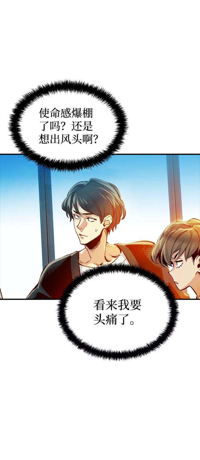 死灵法师：亡灵支配者第3话 变成地狱的校园（3）