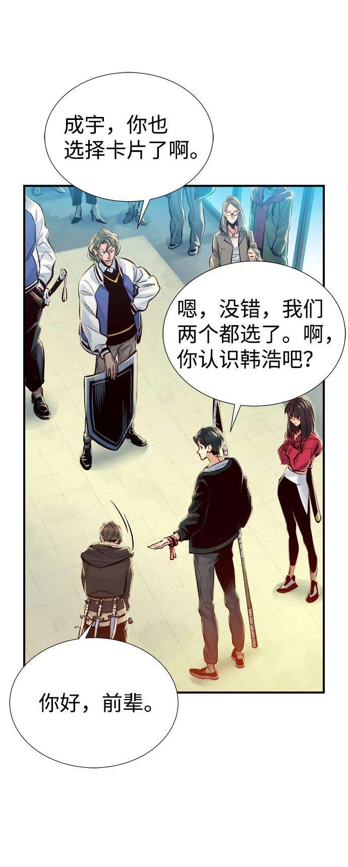 死灵法师：亡灵支配者第3话 变成地狱的校园（3）