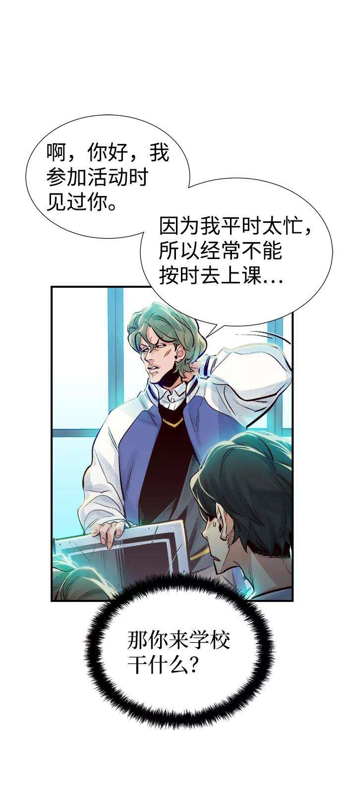 死灵法师：亡灵支配者第3话 变成地狱的校园（3）