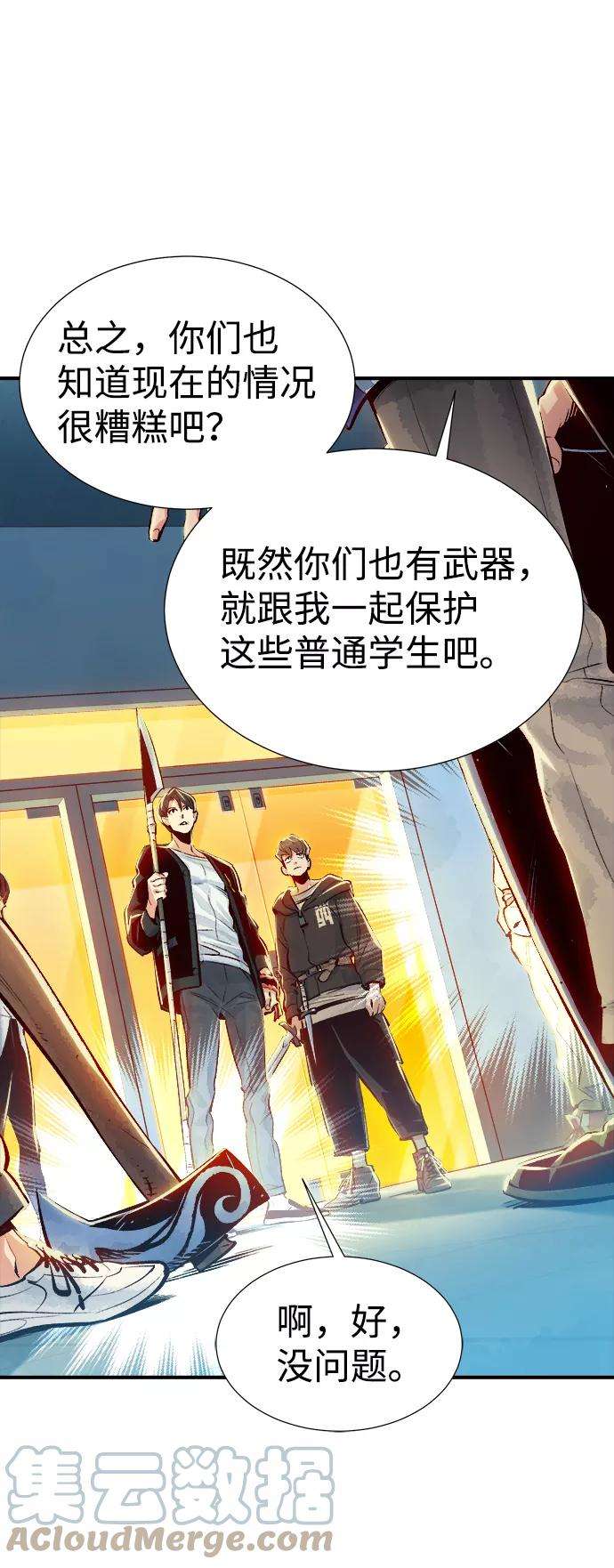 死灵法师：亡灵支配者第3话 变成地狱的校园（3）