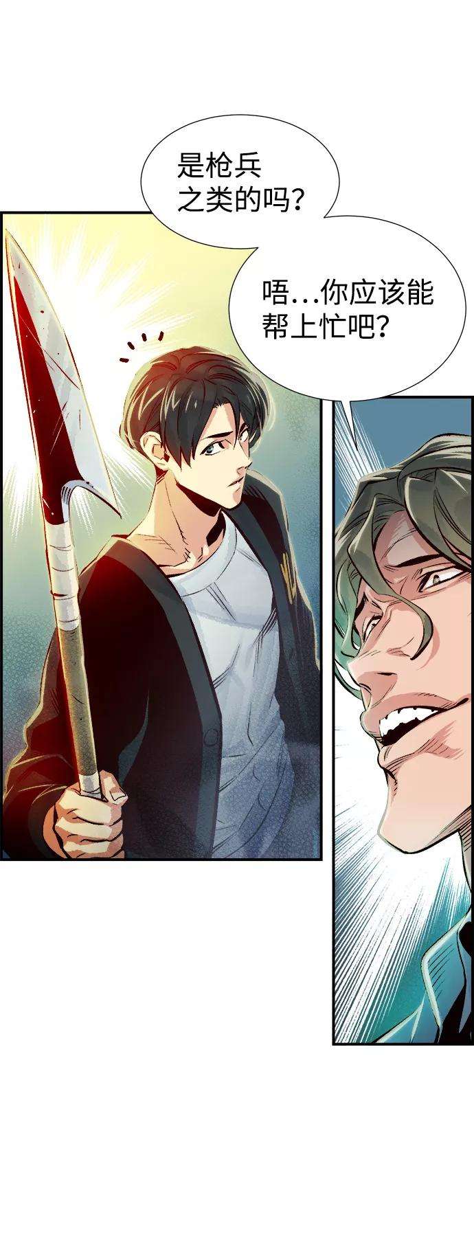 死灵法师：亡灵支配者第3话 变成地狱的校园（3）