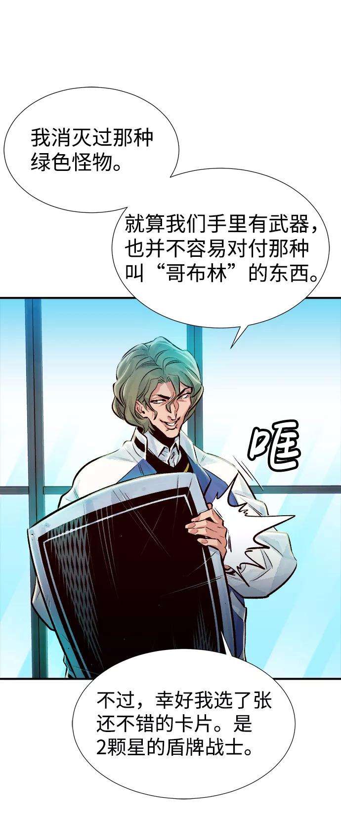 死灵法师：亡灵支配者第3话 变成地狱的校园（3）