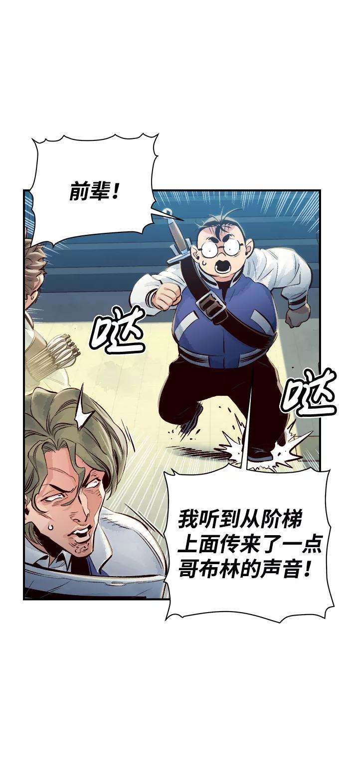 死灵法师：亡灵支配者第3话 变成地狱的校园（3）