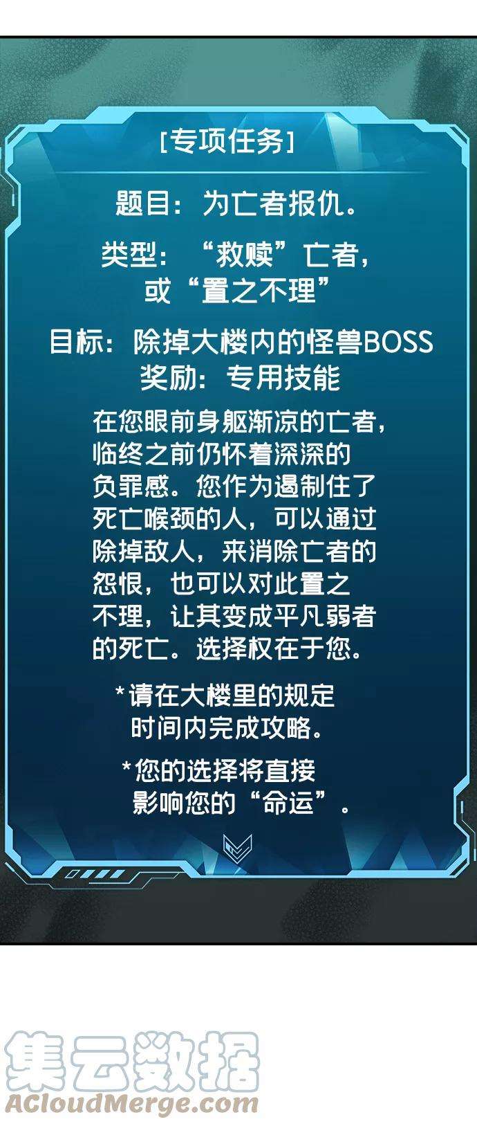 死灵法师：亡灵支配者第4话 人文社会科学馆的怪兽BOSS（1）