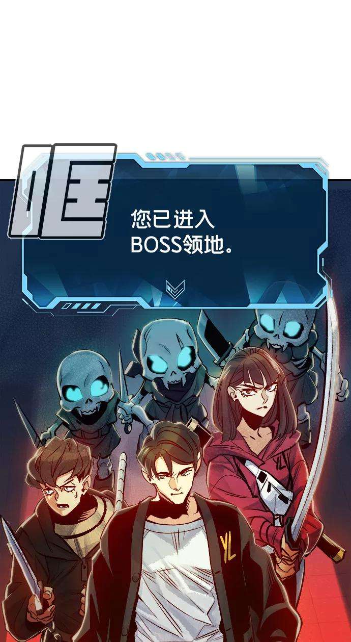 死灵法师：亡灵支配者第4话 人文社会科学馆的怪兽BOSS（1）