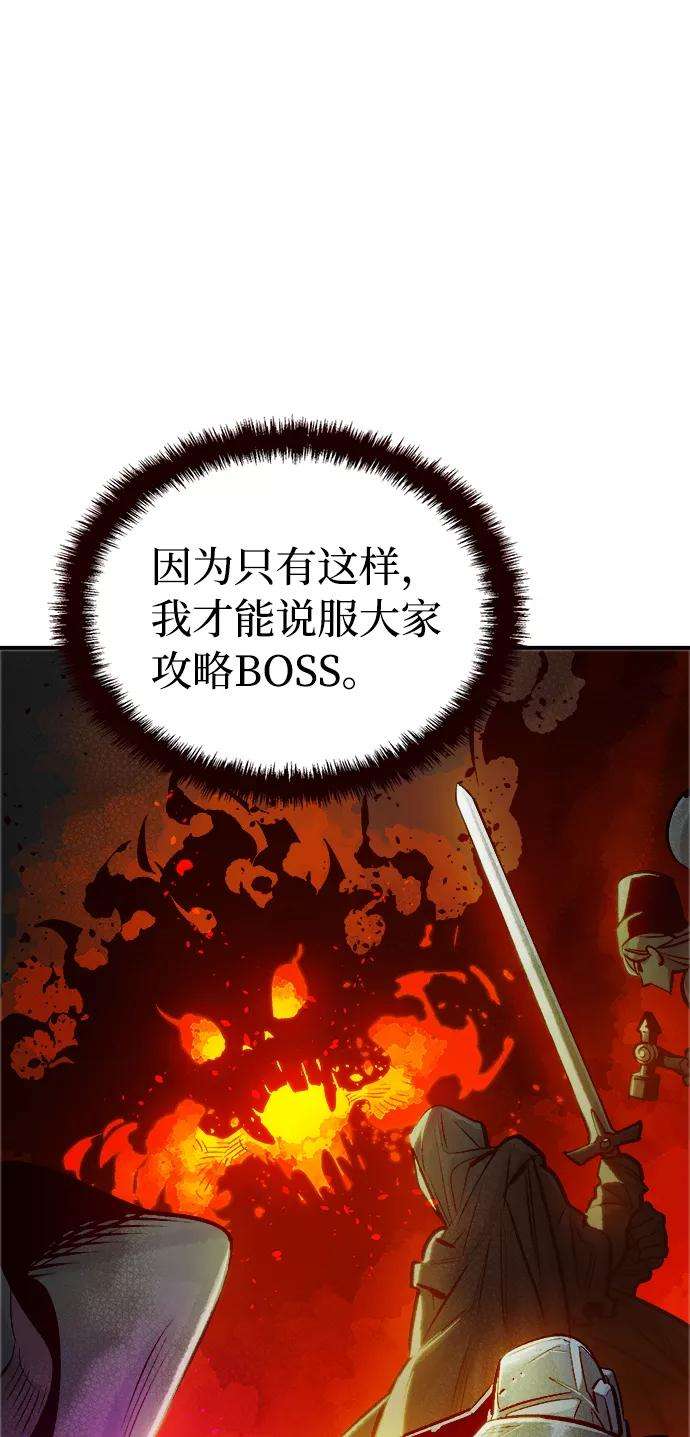 死灵法师：亡灵支配者第4话 人文社会科学馆的怪兽BOSS（1）