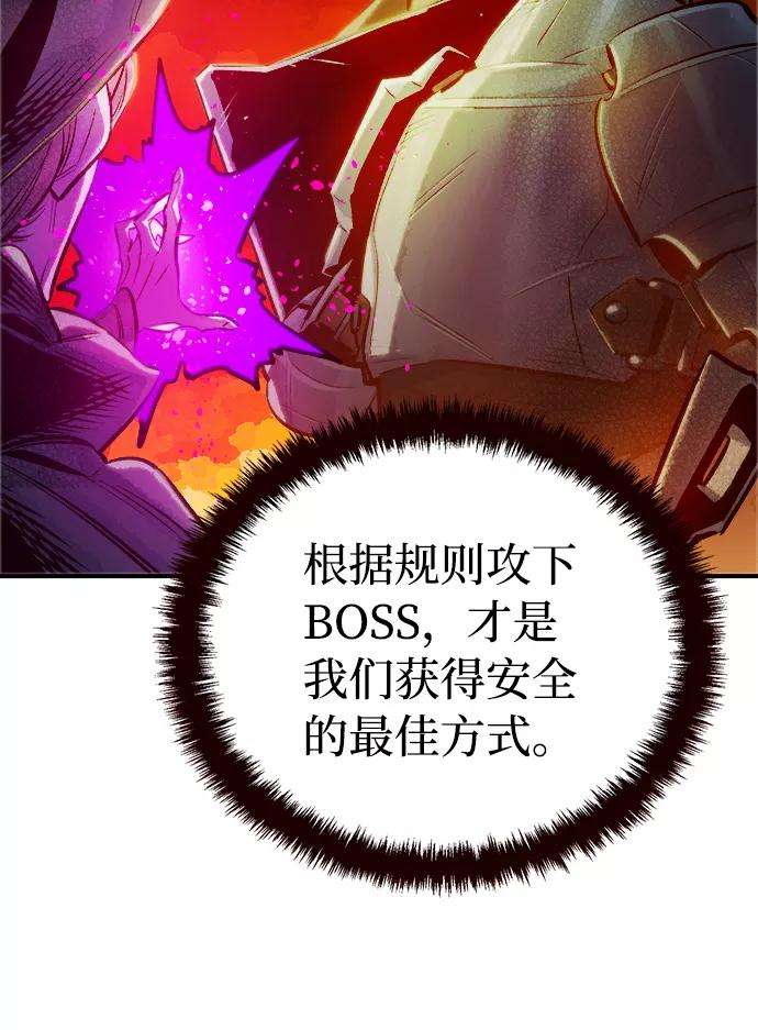 死灵法师：亡灵支配者第4话 人文社会科学馆的怪兽BOSS（1）