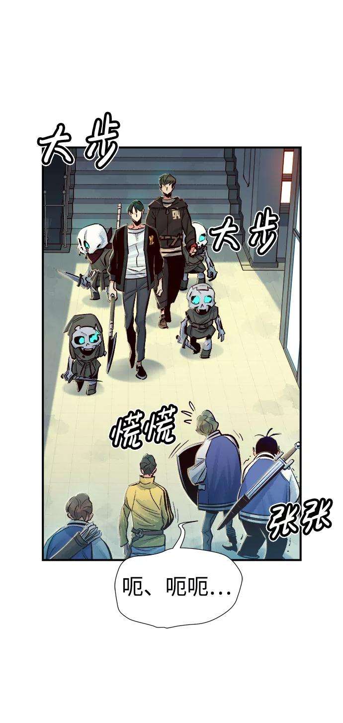 死灵法师：亡灵支配者第4话 人文社会科学馆的怪兽BOSS（1）
