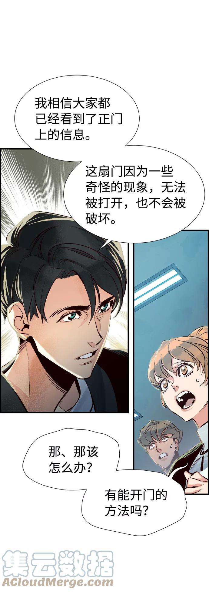死灵法师：亡灵支配者第4话 人文社会科学馆的怪兽BOSS（1）