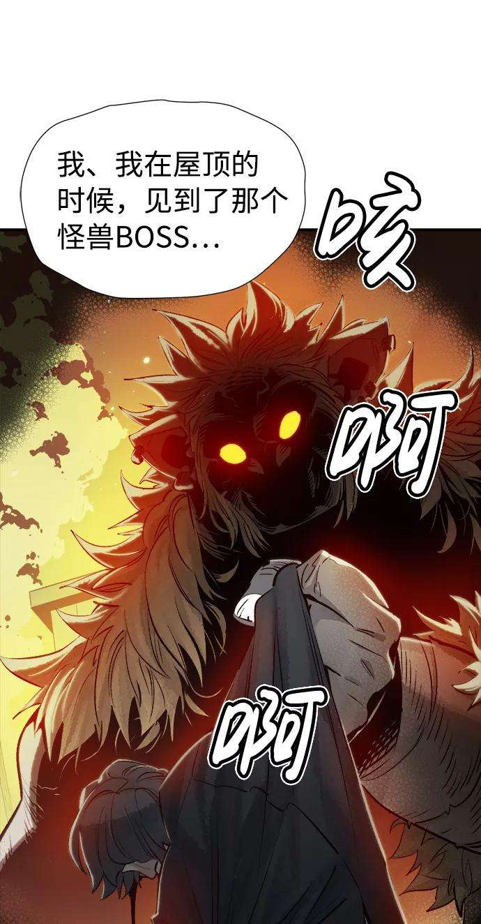 死灵法师：亡灵支配者第4话 人文社会科学馆的怪兽BOSS（1）