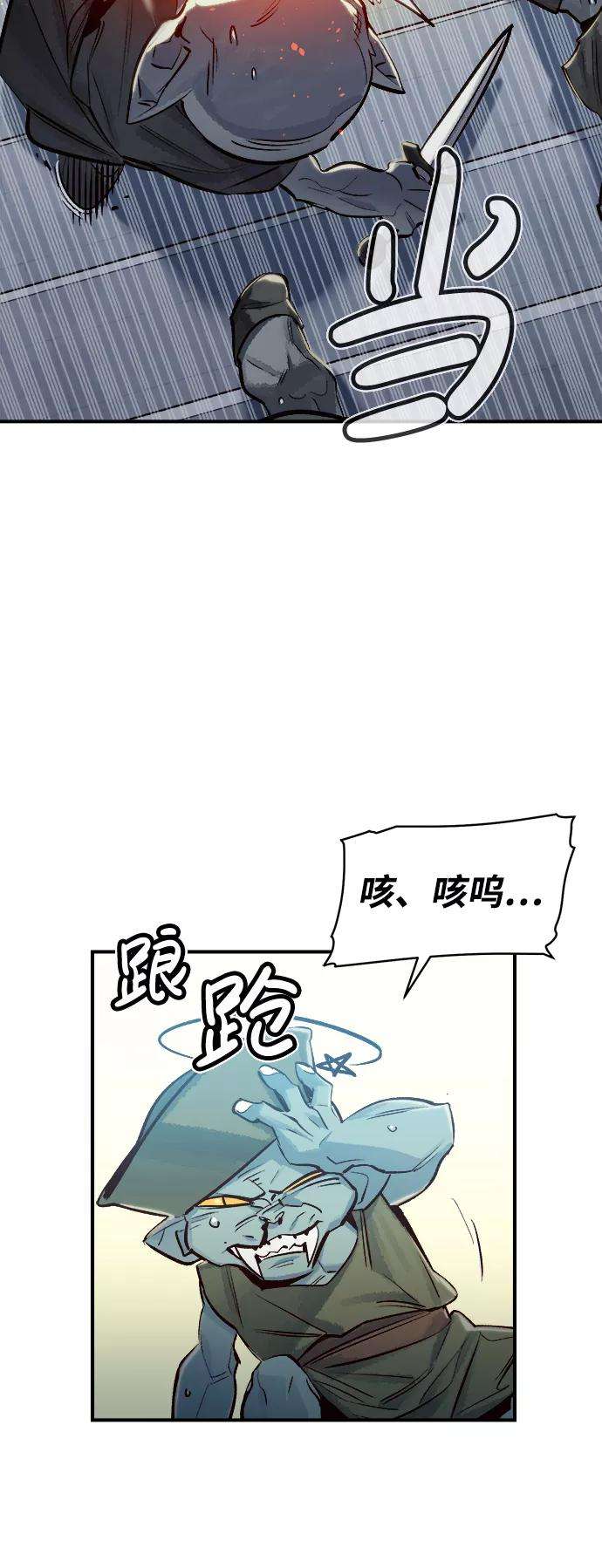 死灵法师：亡灵支配者第4话 人文社会科学馆的怪兽BOSS（1）
