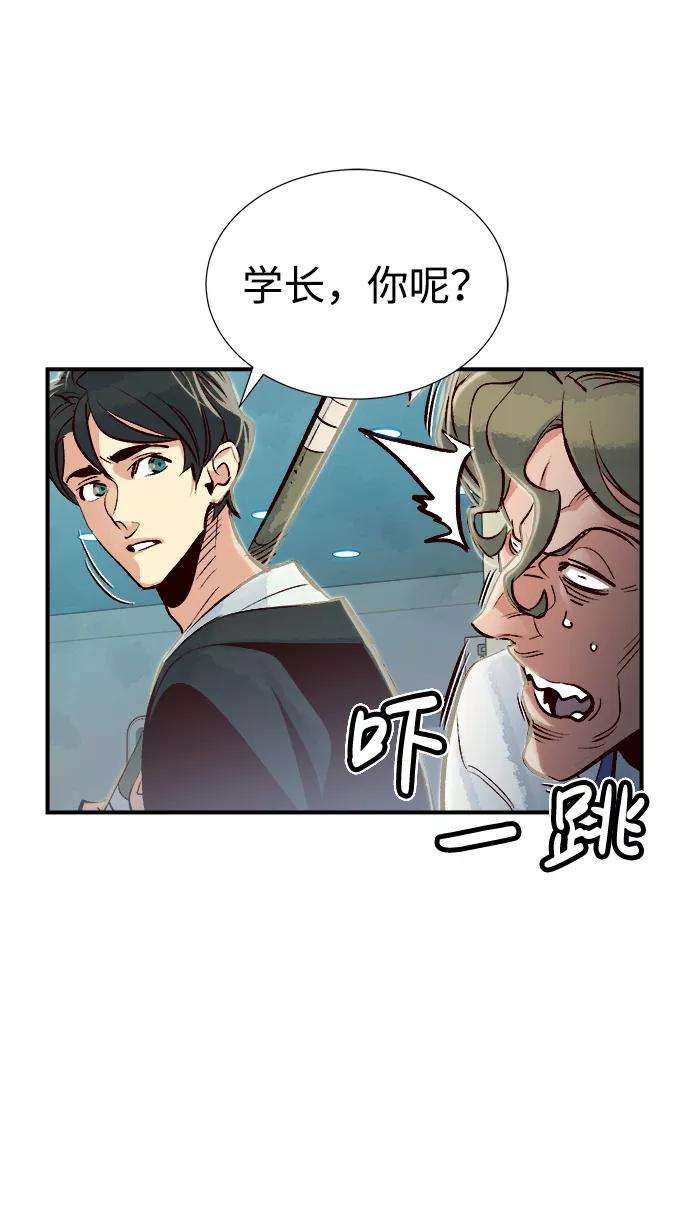 死灵法师：亡灵支配者第4话 人文社会科学馆的怪兽BOSS（1）