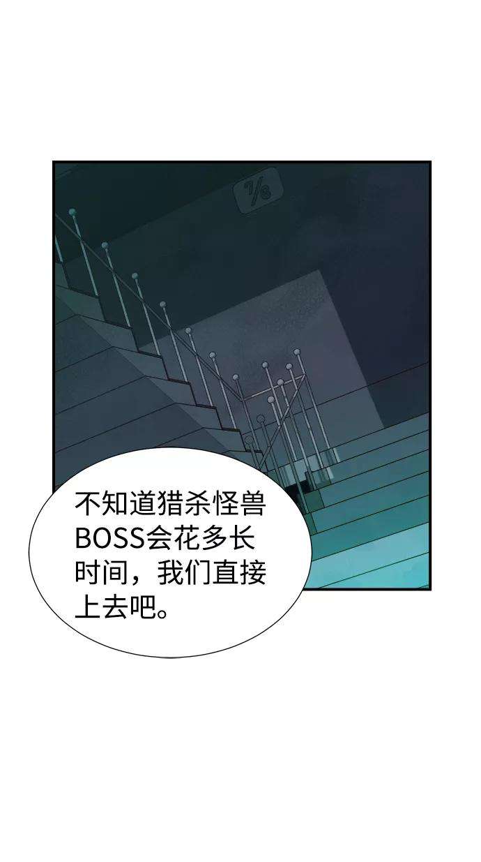 死灵法师：亡灵支配者第4话 人文社会科学馆的怪兽BOSS（1）
