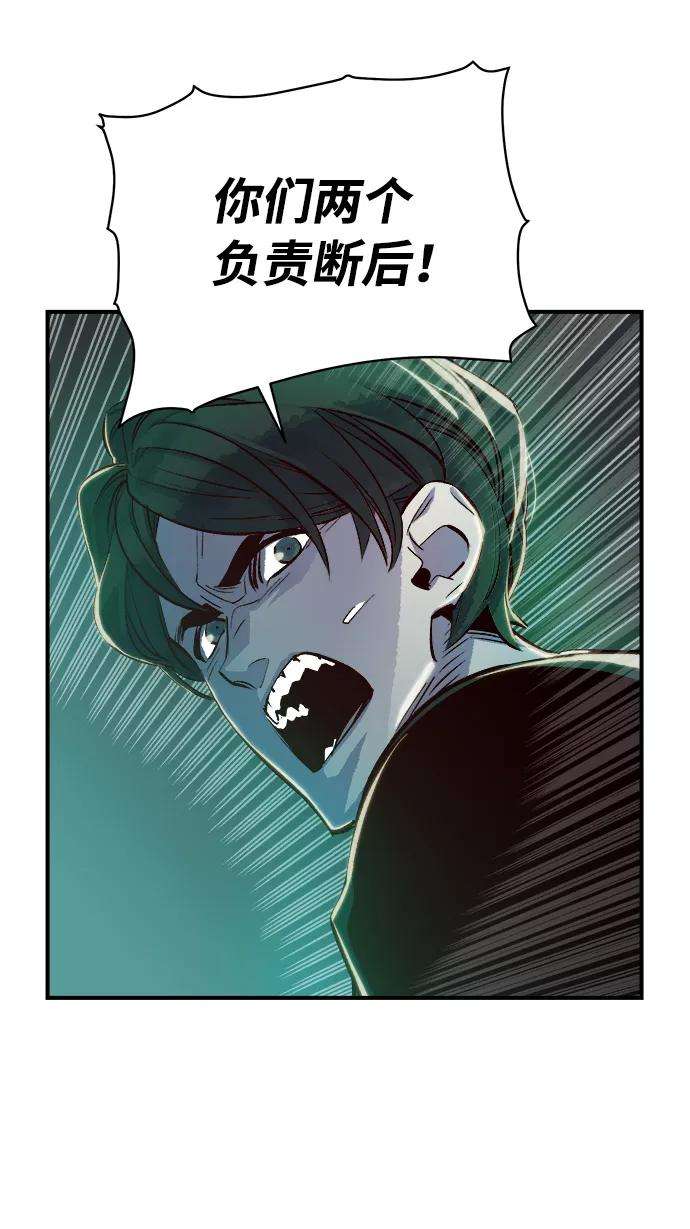 死灵法师：亡灵支配者第4话 人文社会科学馆的怪兽BOSS（1）