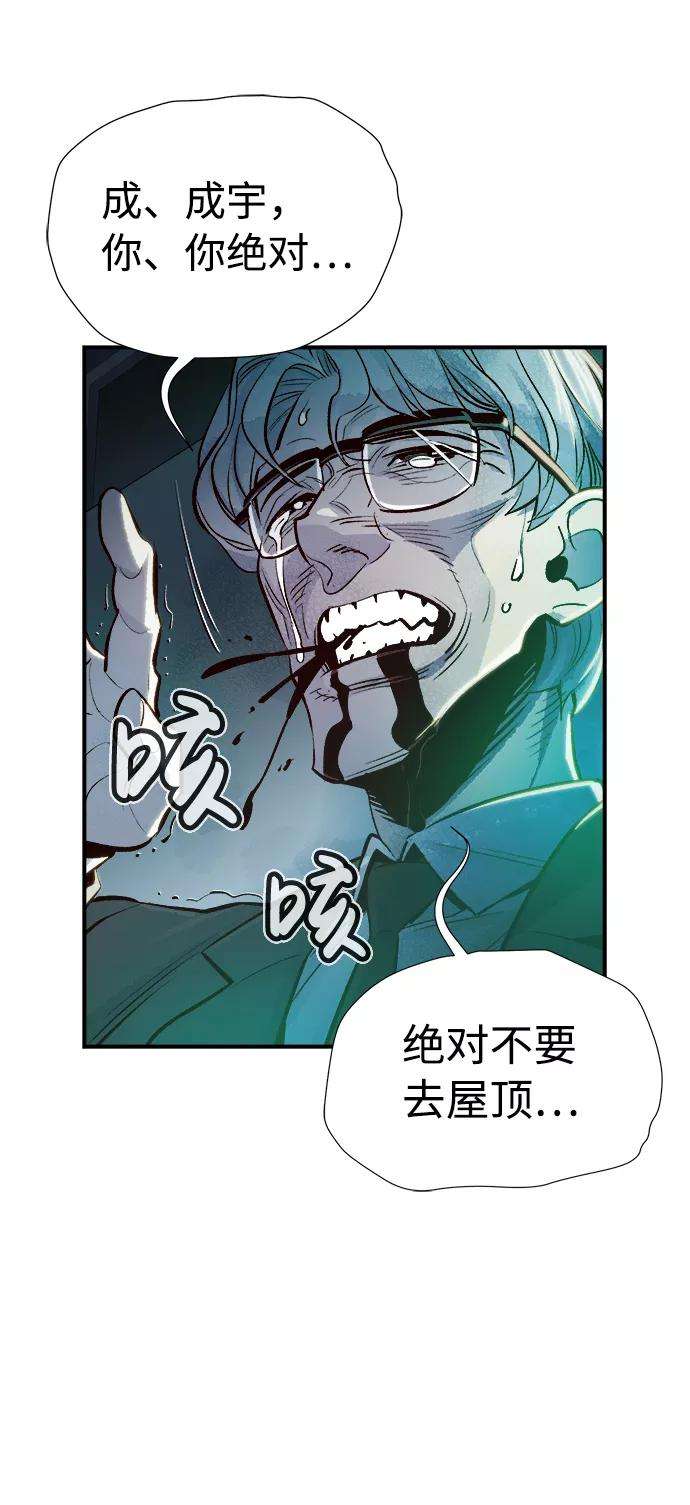 死灵法师：亡灵支配者第4话 人文社会科学馆的怪兽BOSS（1）